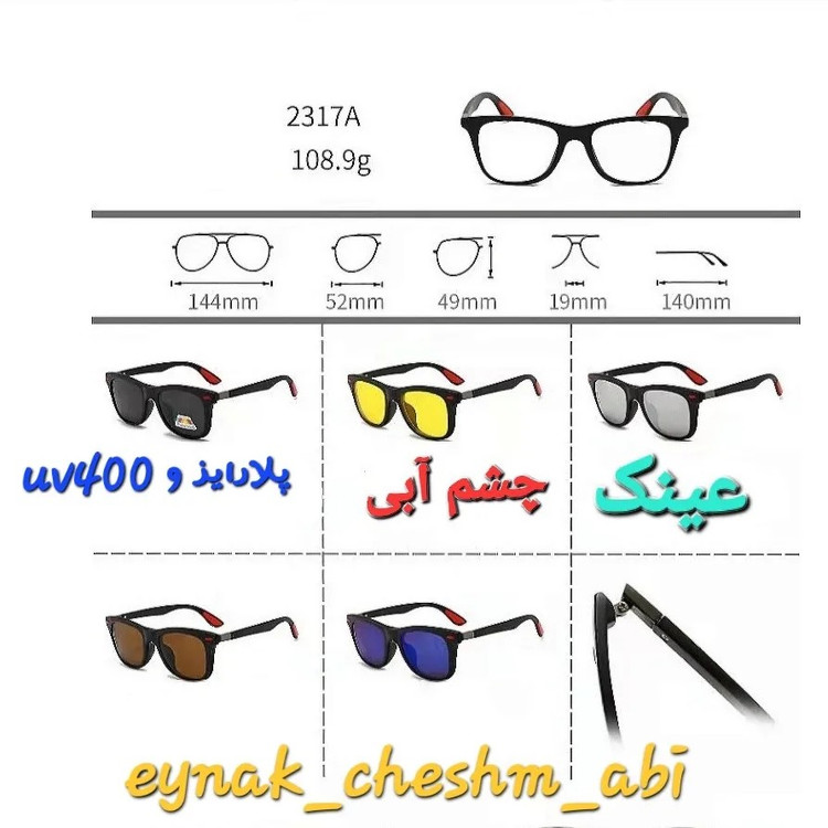 عینک طبی 5 کاوره کد 2317
