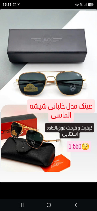 عینک آفتابی مدل خلبانی Ao شیشه الماسی سایز ۵۶ رنگ طلایی