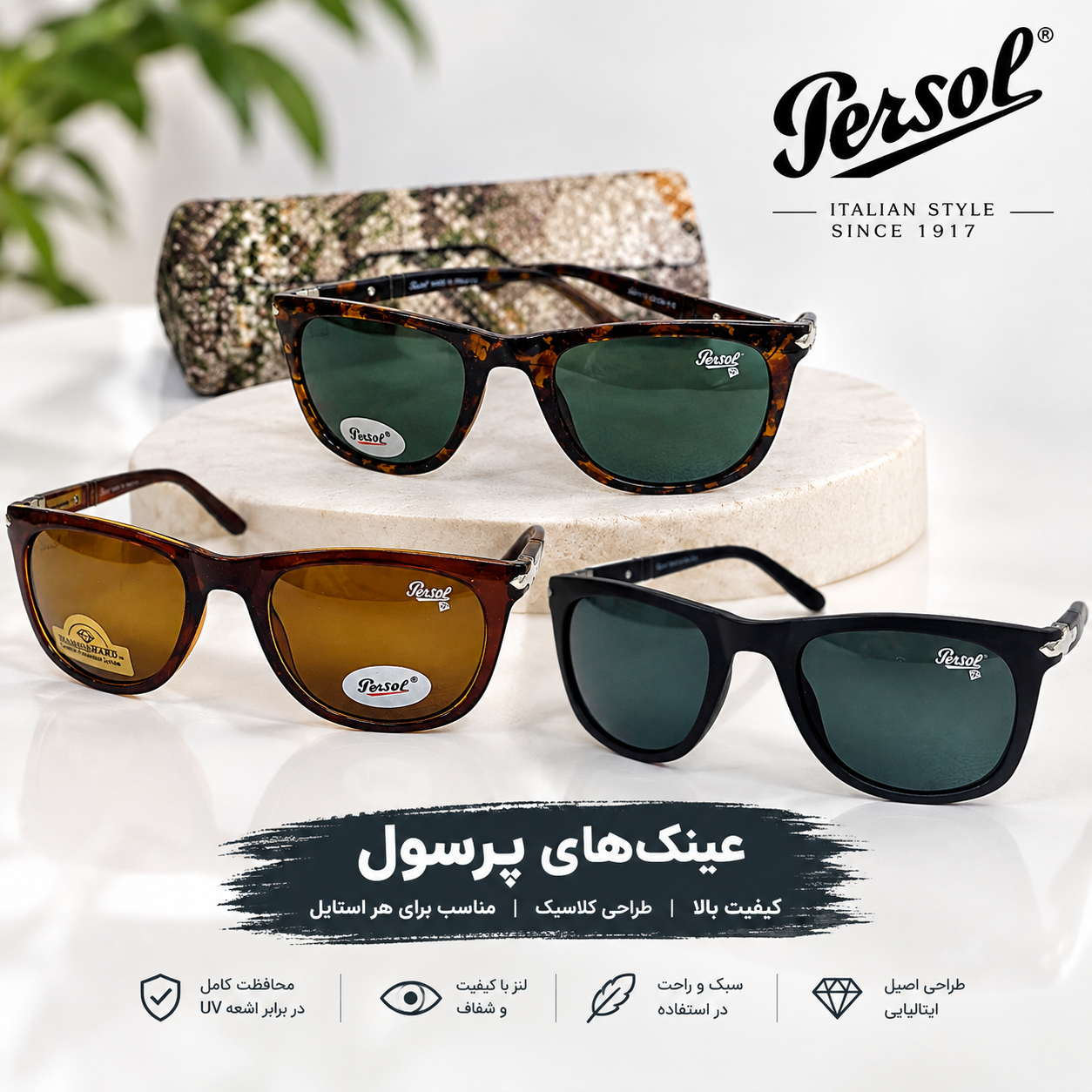 عینک آفتابی پرسول مدل ۳۱۱۱ عدسی شیشه الماسی ضد خش آنتی رفلکس دار